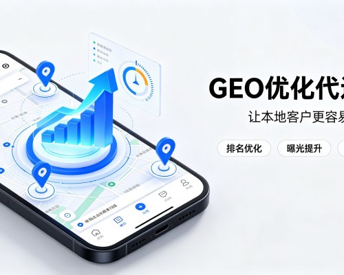潼南区GEO优化