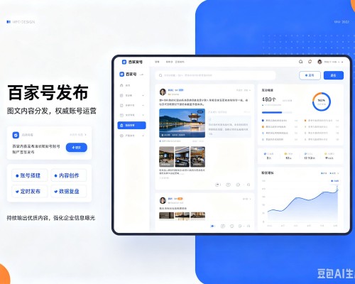 潼南区百家号信息发布代运营